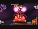 とりあえず、ドラゴンクエスト　モンスターバトルロードビクトリーをしゃべりながらやるだけ　その９７