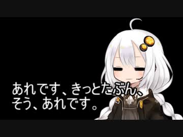 3分間、なにかの真実に気づきそうで気づかないあかり嬢