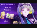 【ネタバレ有】ソウルハッカーズ2　part.36　サマナーついなと悪魔の競演をとくとご覧あれ【VOICEROID実況】