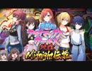 放課後クライマックスガールズ　純情Midnight伝説