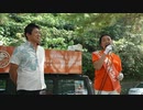 【参政党・神谷宗幣議員】恩納村議会選挙・応援演説【さいとうまいこ候補】