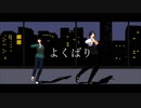 【Vroid_MMD】ローエンとヴェローナでよくばり【Strain】