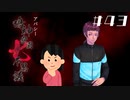 【4周目】「新堂誠」の怖い話|アパシー 鳴神学園七不思議 #43