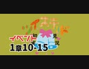 ツイステッド初見実況　㊴