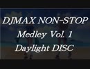 DJMAXノンストップメドレーVol.1 Daylight DISC