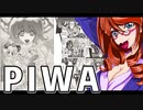 PIWA 7