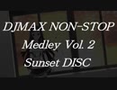 DJMAXノンストップメドレーVol.2 Sunset DISC