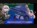 【エコー・ザ・ドルフィン】イルカがせめてきたぞっ【さとうささら実況プレイ】