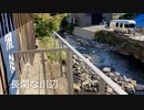獺祭〜千年杉【岩国市周東町の山間】「川越地区」を行く！（１）〜獺越（おそごえ）三瀬川（さんぜがわ）〜　山口県探検　　岩国市周東町（川越地区）