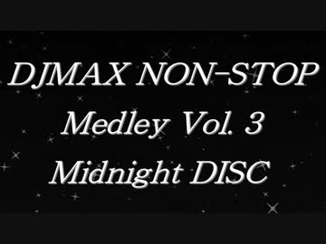 DJMAXノンストップメドレーVol.3 Midnight DISC