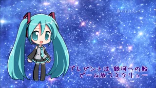 【初音ミクNT】銀河への船 / DREAMS COME TRUE