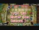 【Yu-Gi-Oh! Master Duel ランクマッチ】Season6、プラチナ帯の恐怖！相剣デッキで戦っていく！！VSサイバーデッキ！【Season6 30戦目】