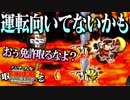 【#45】バナナを取ったら現実で食べさせられるドンキーコング2【2人実況】