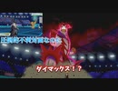 【ポケモン剣盾】嫁と勝ちたいランクマッチPart1.5【ゆっくり実況】