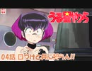 【うる星やつら2022】04話 クラマさま登場【新旧比較】【水樹奈々】uruseiyatsura