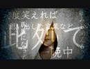 クレイジーマッドホープ / はしゃぐたまご feat. 初音ミク