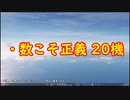 やられメカと言われるMig-21を戦わせてみた()