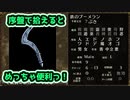 PC版エルミナージュでゆっくり遊ぶ！＃２『マウレアの森で探索✚稼ぎっ‼』