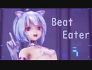 【MMD】Beat Eater【YYB式萌王EX袁世凯　改変】【紳士向け】