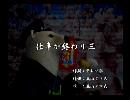 くまうた　（6536）「仕事が終わり三」　唄：嵐山クマ男（夫）