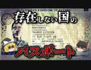 【パラレルワールド事件】別の世界線からやって来た謎の訪問者。元の世界に戻れず身を隠しながら生活する女性とは？【並行世界】