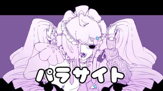 パラサイトfeat.鏡音リン 日本語ver.