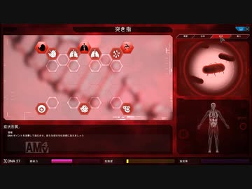 【伝染病株式会社】感染頑張るバクテリア編【Plague Inc.】