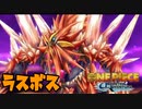 歴代ボスの必殺技を連発するラスボス戦　#終【ワンピース アンリミテッドアドベンチャー】