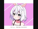 うさうさデーズ / 初音ミク (Long ver.)