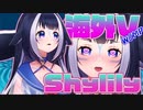 【激カワ】お胸も声も姿も最強の海外Vtuber（Shylily）の魅惑のWOMP集！【Shylily/vtuber/2D】