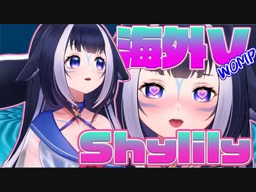 【激カワ】お胸も声も姿も最強の海外Vtuber（Shylily）の魅惑のWOMP集！【Shylily/vtuber/2D】