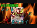 【ヴァイスシュヴァルツ】新しい自分へ  バンドリ vs ミリマス