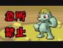 【実況】急所に当てるの禁止縛り　part12【ポケットモンスター ファイアレッドカード】