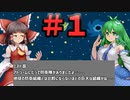 【ウィザードリィ外伝 五つの試練】東方自機魔迷宮 霧が濃くなってきたな...【霧の塔の住人たち】【ソフトウェアトーク実況】