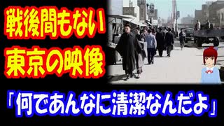 【海外の反応】 東京の 1940年代を 映した高画質動画に 外国人 衝撃 「日本は1940年代から 清潔だったのか…」