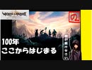 【 アルメセラからの転生者がゆく 】「 ヴィーナス＆ブレイブス 」実況 part.11【ゲーム実況】【 第三章　第一の災厄② 】