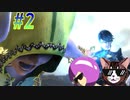 【 ベヨネッタ2 親子で初見実況プレイ part2】おねショタの波動を感じる