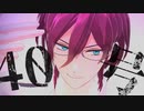 【MMDあんスタ】偽物人間40号【七種茨生誕祭2022】