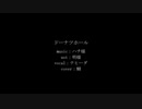 【人力原神】ドーナツホール【ナヒーダ】