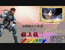 [mugen]仲間集めの希望vs狂上位メインのアニメ化絶望軍part18-きぼぜつ編[新章リスペ]