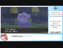 ポケットモンスターソード RTA 4時間34分 Part3