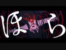 キャスタスペル　歌ってみた【Twilight】
