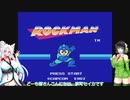 セイイタの積みゲー消化日和【ロックマン】Part1