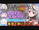 とても楽しい地獄が繰り広げられる、ホロ運動会前夜祭のBチーム【ホロライブ切り抜き】