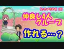 【ときメモGS4】3年目に向けて改めて作戦会議＆情報収集をしてみるの巻 #27【ネタバレあり3人実況】