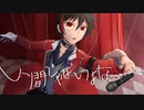 人間じゃないよな(cover)／ルーク(UTAU)