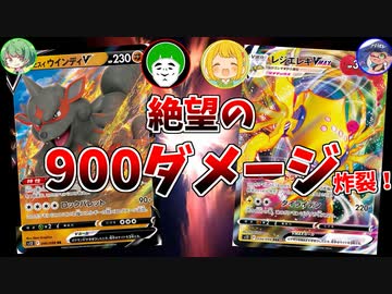 第５回神殿花鳥ポケカトーナメントで とんでもないダメージを叩き出す男ｗｗｗ【第1試合:愛の戦士VSとりっぴぃ】