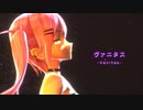 【MMDホロライブ】【ホロライブ 常闇トワ 】ヴァニタス[ホロライブ公式配布モデル 常闇トワ ]