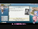 【トロピコ６】リアル島民が島を開拓！＃11【aivoice琴葉姉妹】