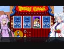ゆかりとイタコのマジカルアドベンチャー3　一日目